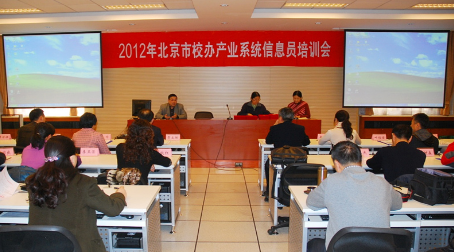 产业管理处获得北京市校办产业系统2012年度信息工作先进集体1.png